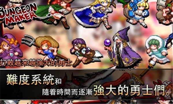 地牢制造者內(nèi)置菜單20243