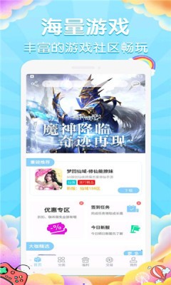 大咖玩平臺電腦版2