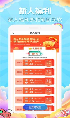 大咖玩平臺電腦版3
