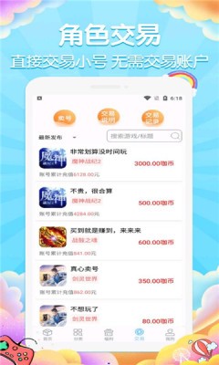 大咖玩平臺電腦版4