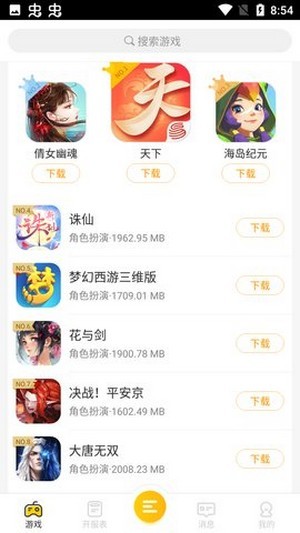 大咖游戲2