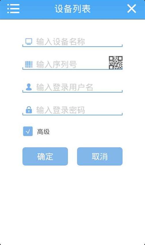 巨峰眼監(jiān)控1