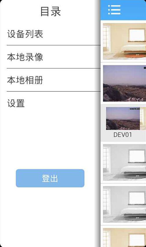 巨峰眼監(jiān)控3