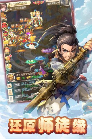 大圣輪回OL2