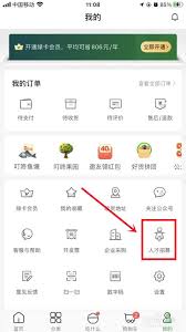 叮咚買菜兼職騎手加入流程及方法
