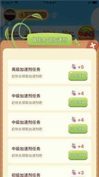 四季菜園1