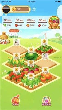 四季菜園2