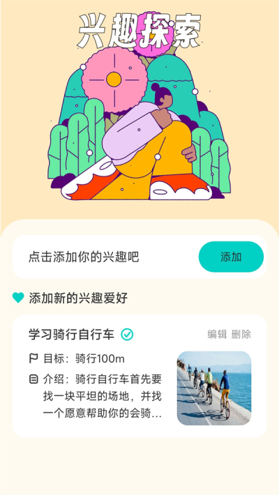 喜樂充充2