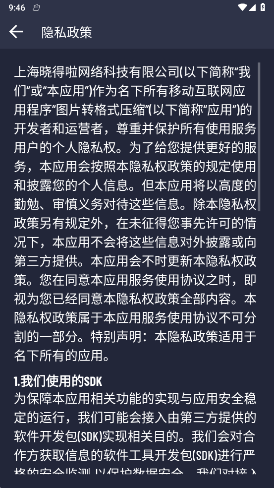 圖片轉(zhuǎn)格式壓縮4