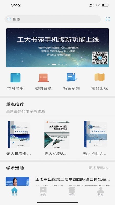 工大書苑3