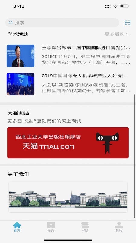 工大書苑4
