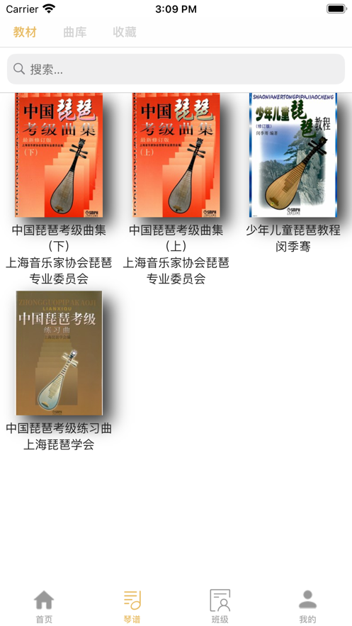 咕嘟練琴蘋果版1