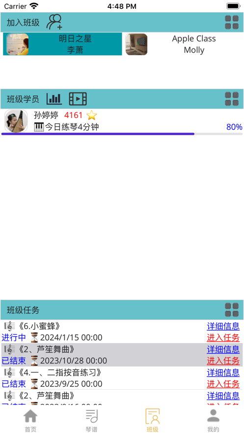 咕嘟練琴蘋果版3