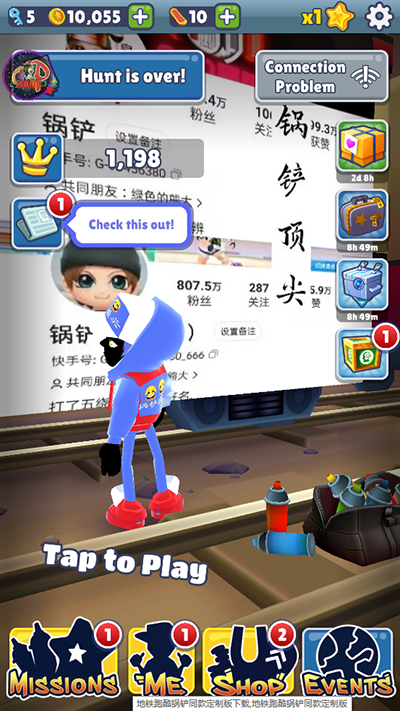 地鐵跑酷空間站魔改版1