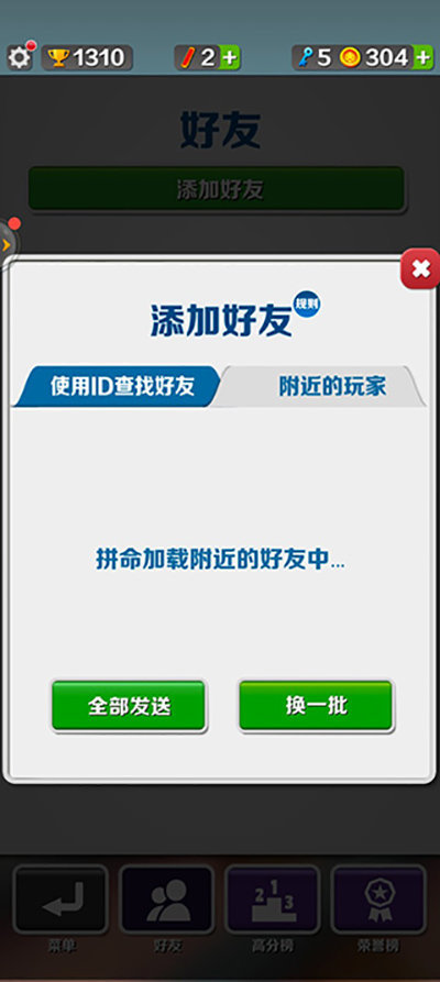 地鐵跑酷空間站魔改版2
