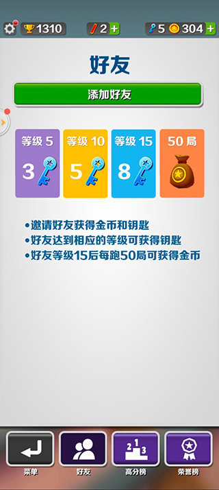 地鐵跑酷空間站魔改版3