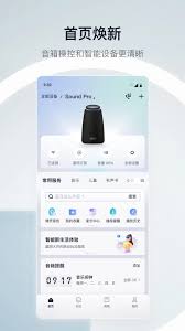 海爾智家app怎樣連接天貓精靈