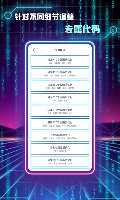 和平精英畫(huà)質(zhì)修改助手2