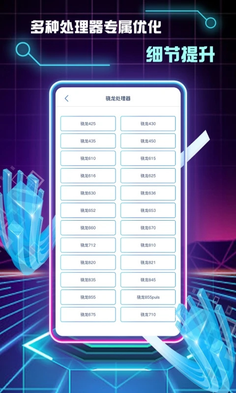 和平精英畫(huà)質(zhì)修改助手4