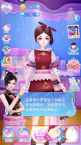 葉羅麗彩妝公主免費(fèi)版3