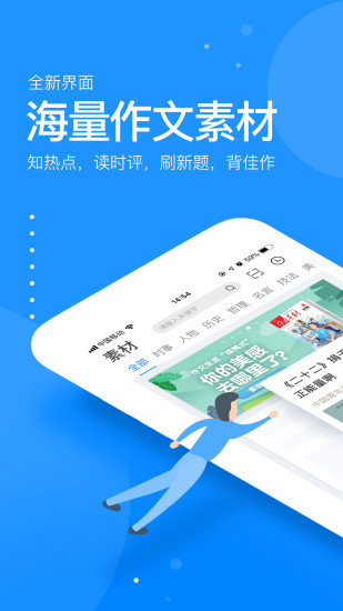 壹筆作文app1