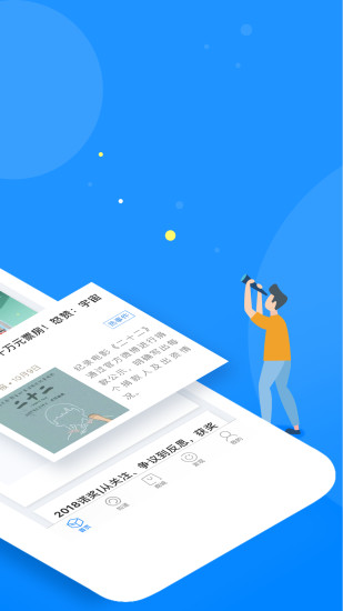 壹筆作文app2