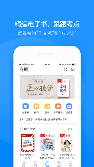 壹筆作文app3