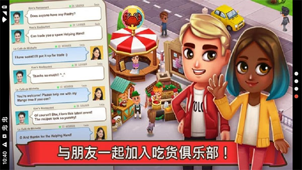 吃貨大街2