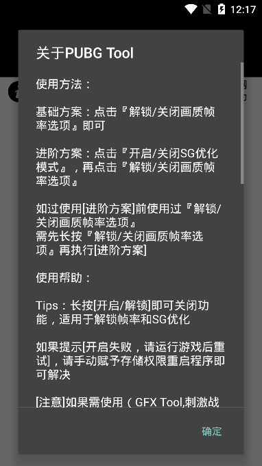 大喵吃雞助手官網(wǎng)2