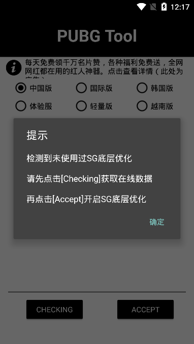 大喵吃雞助手官網(wǎng)3