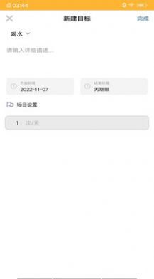 小夢日記家3