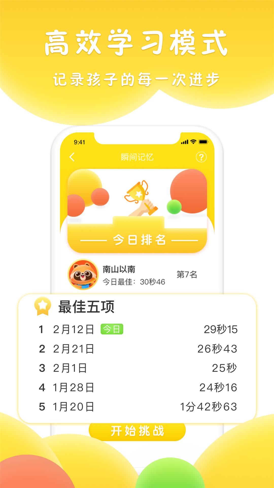 吉米貓思維1