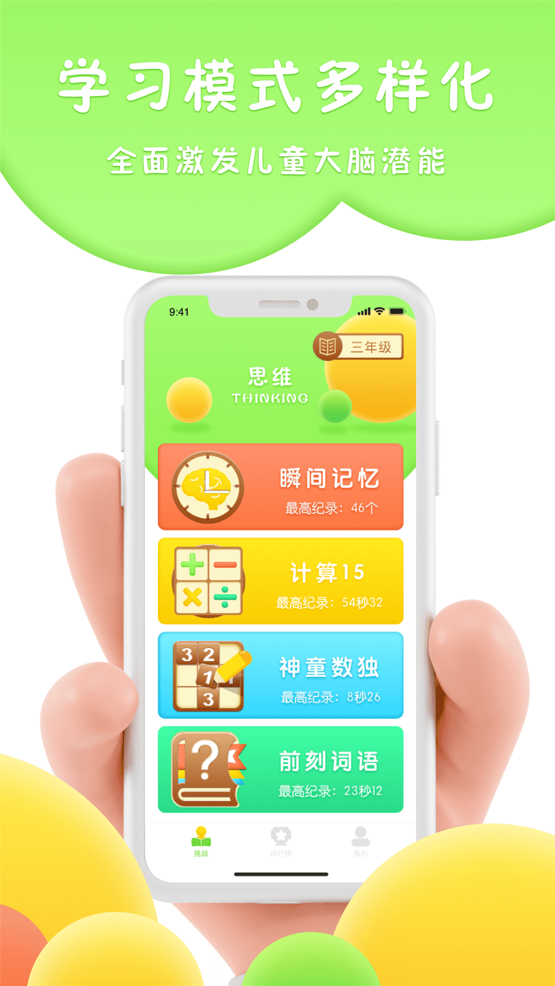 吉米貓思維4