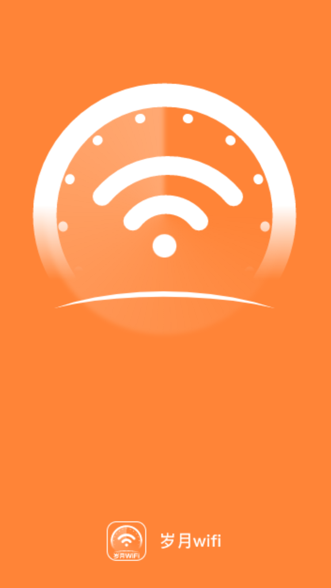 歲月WiFi1