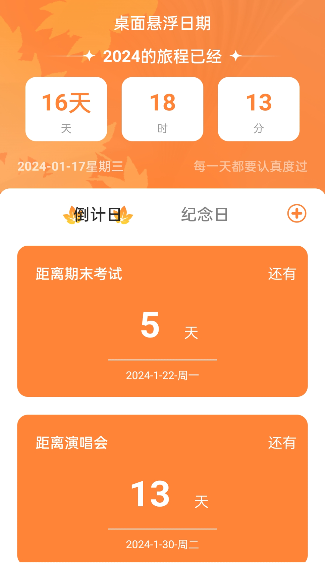 歲月WiFi3
