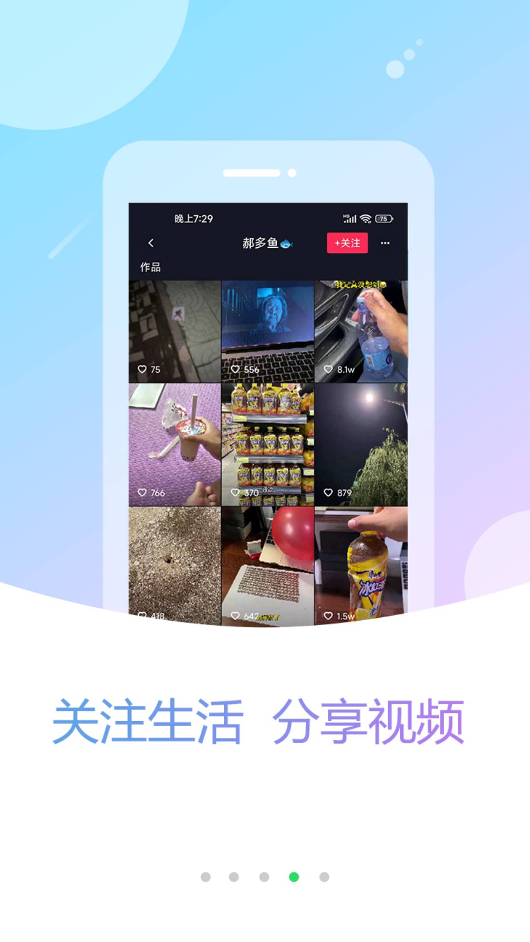 叮鈴鄰2