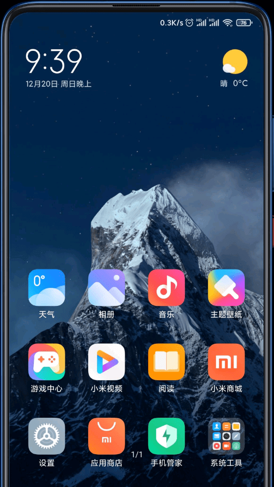 小米雪山壁紙v2.6.260安卓版3