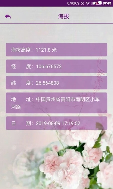 嘉利海拔儀3