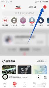 網(wǎng)易云音樂如何上傳本地音頻
