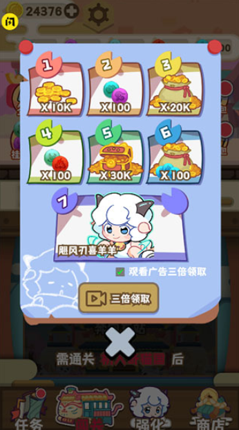 喜羊羊與灰太狼奇幻之旅4