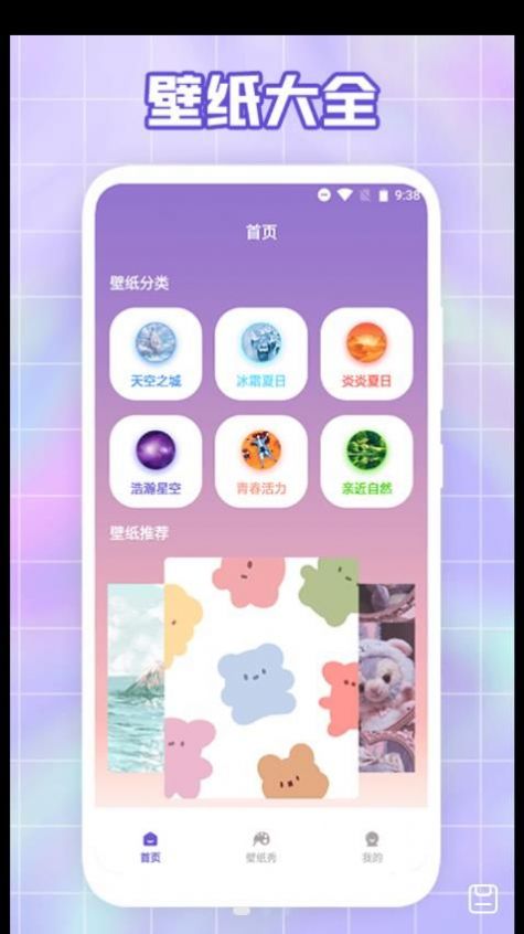 唯美桌面壁紙1