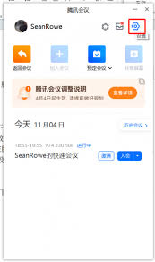 騰訊會(huì)議怎么讓老師聲音靜音