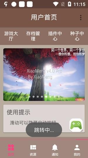 FMP助手v27X1