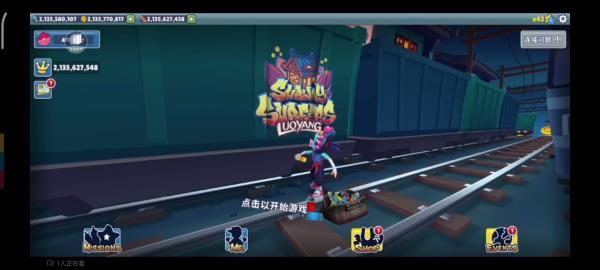 地鐵跑酷橫屏版2