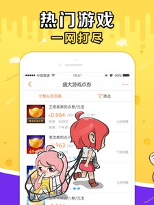 G買賣手機(jī)app1