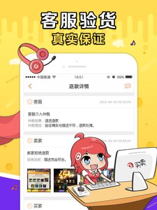 G買賣手機(jī)app4