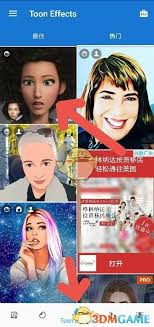 toonme怎么更換濾鏡