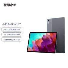 聯(lián)想小新PadPro12.7售價(jià)是多少