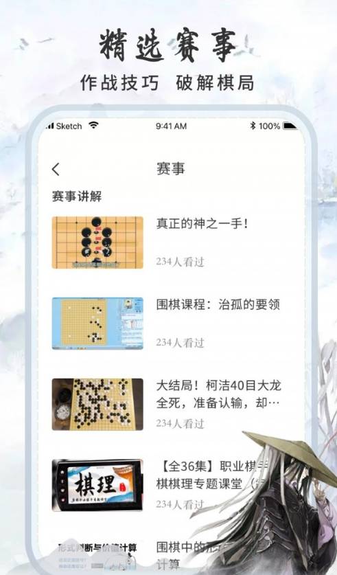 圍棋速成3
