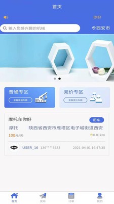 吊了個(gè)車2